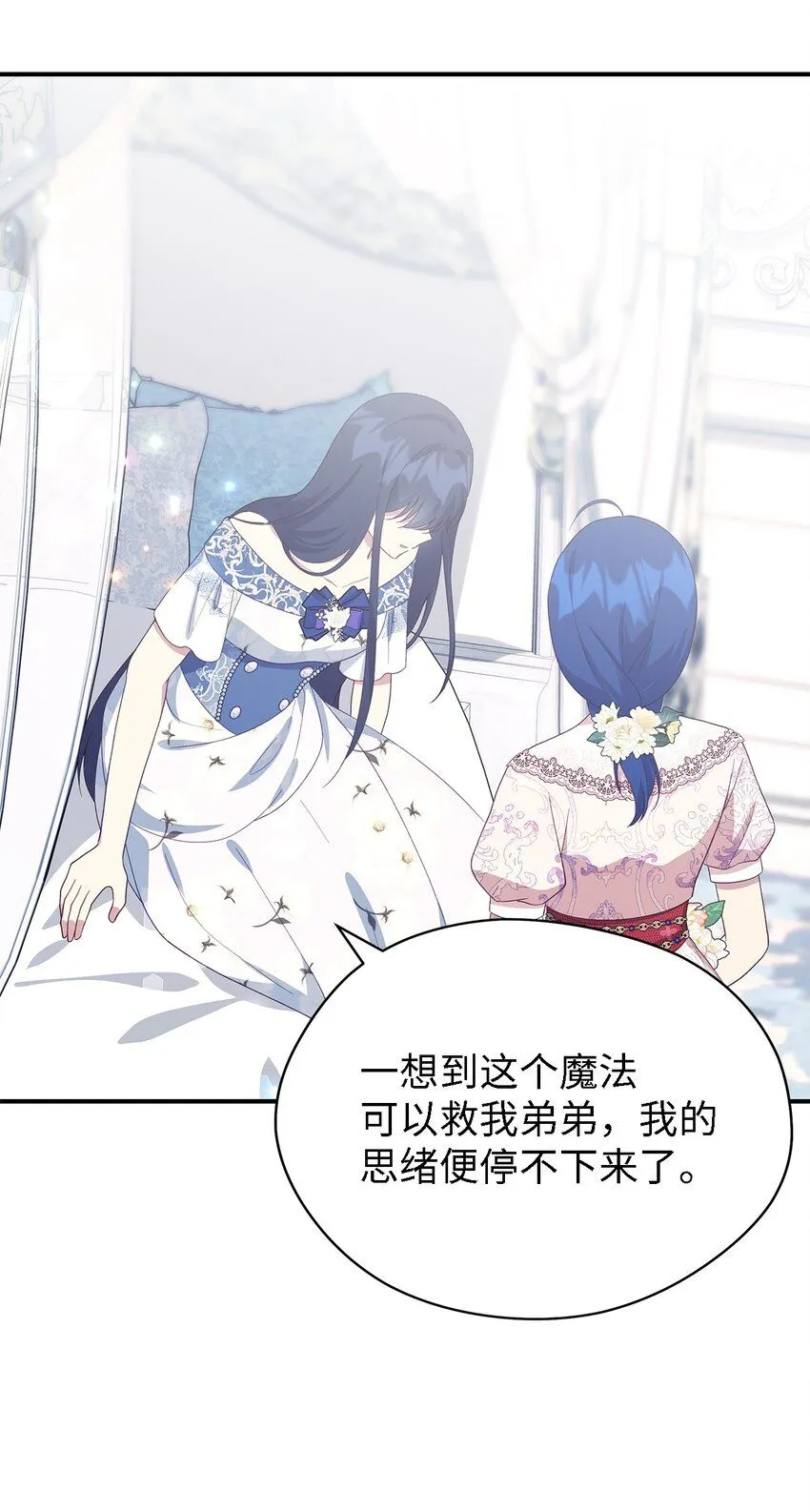 101 艰难的请求 第48页