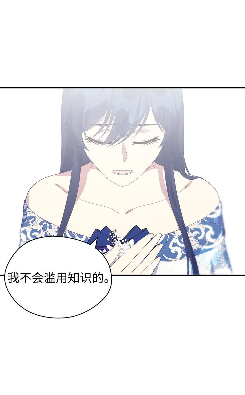 101 艰难的请求 第57页