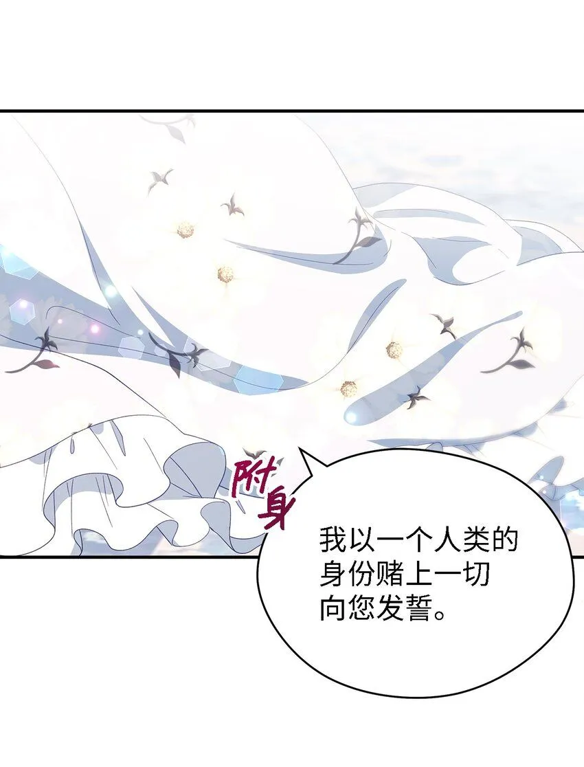 101 艰难的请求 第58页