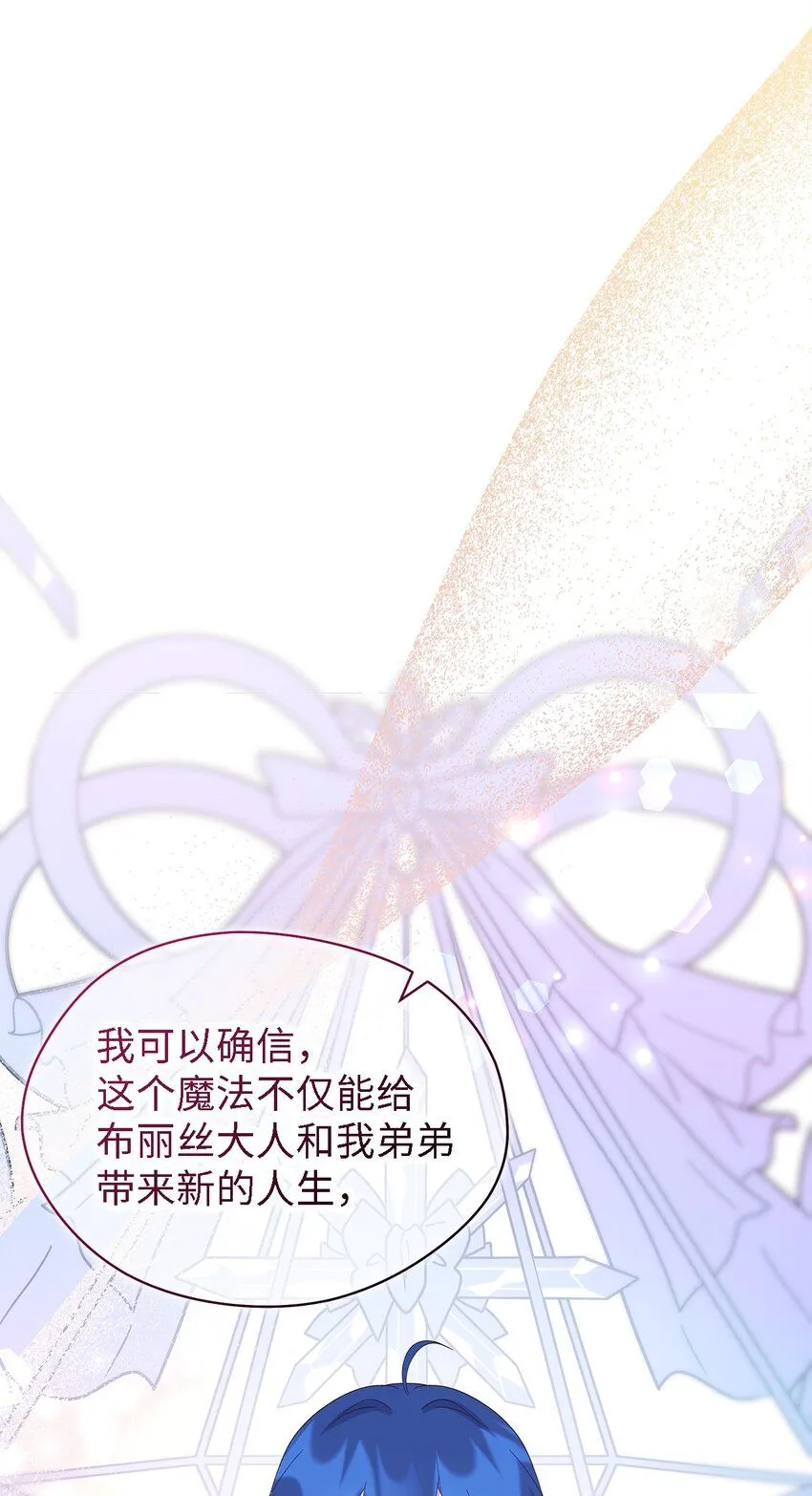 101 艰难的请求 第59页