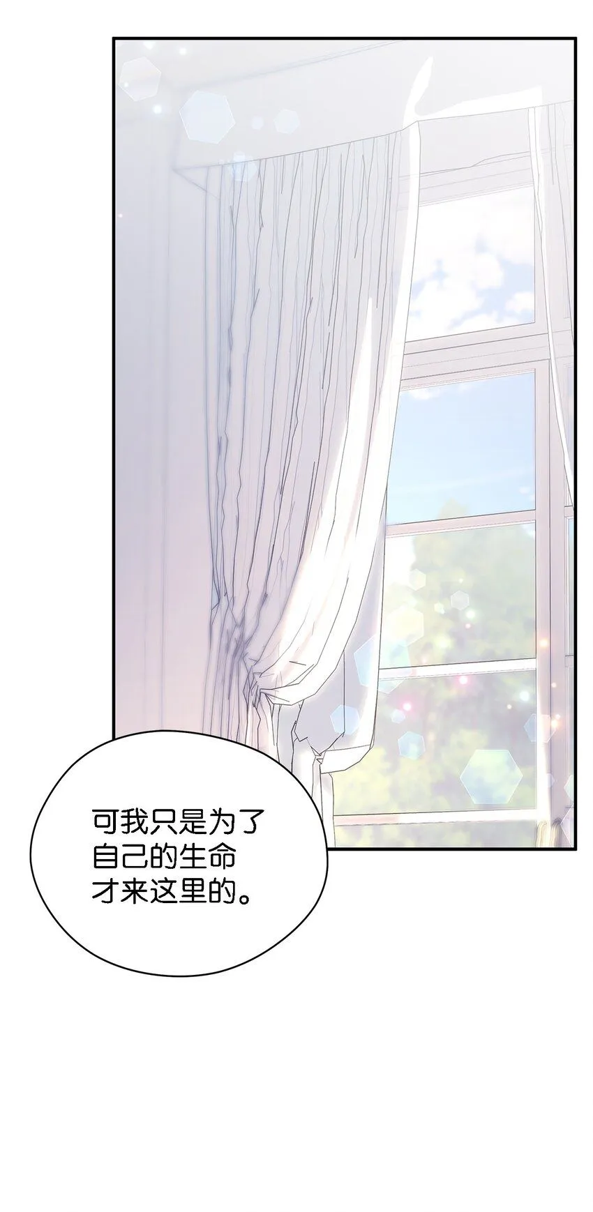 101 艰难的请求 第64页