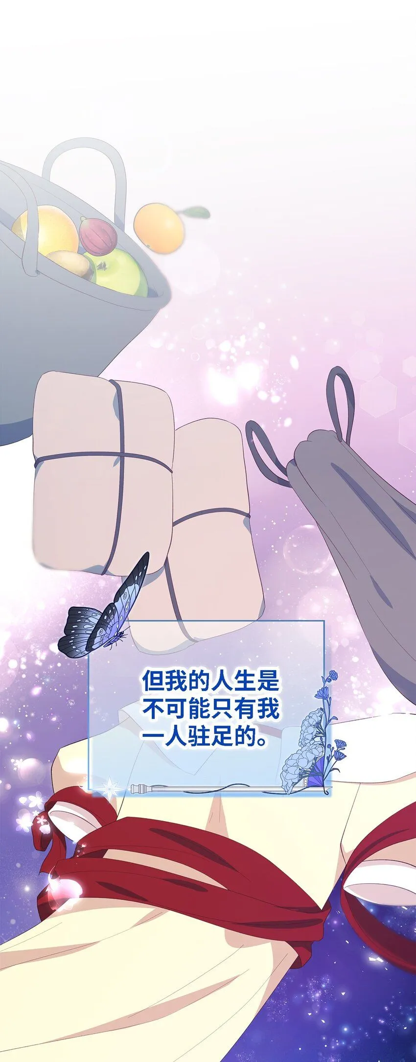 101 艰难的请求 第67页