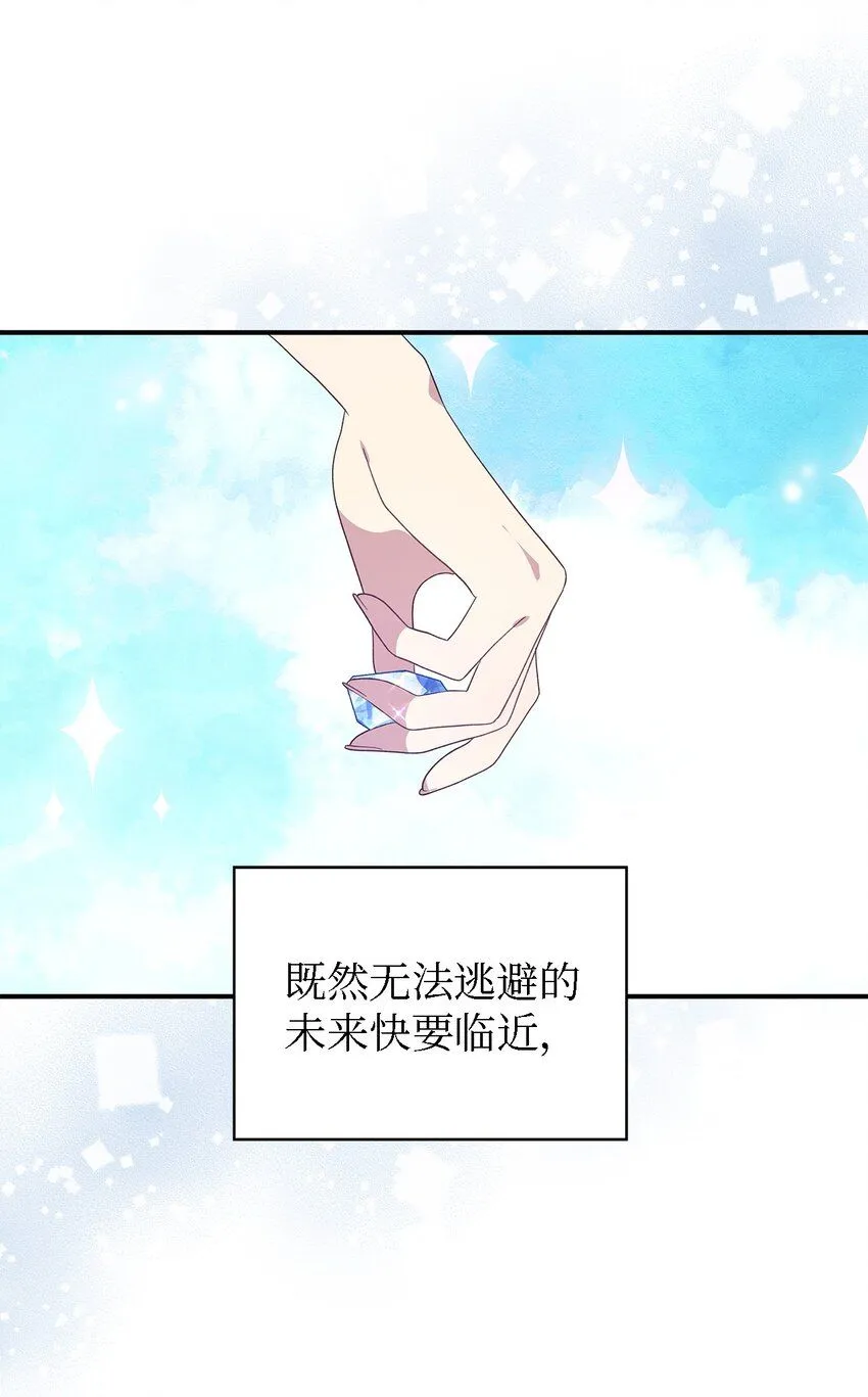101 艰难的请求 第73页