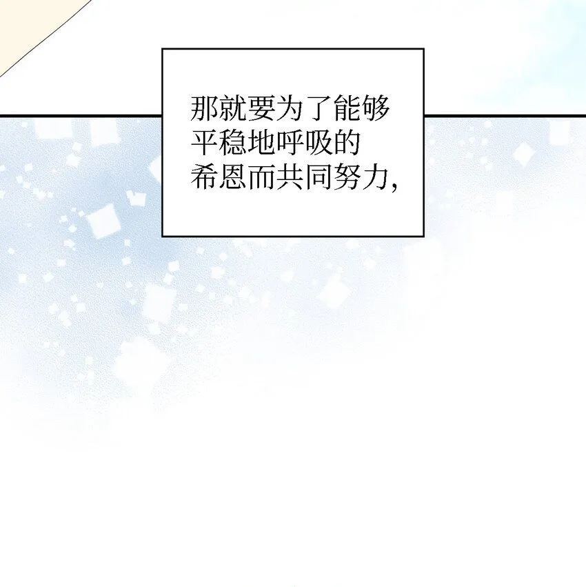 101 艰难的请求 第75页