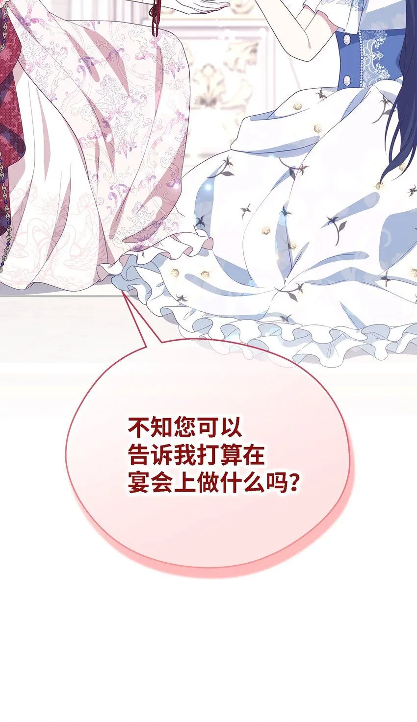 101 艰难的请求 第79页