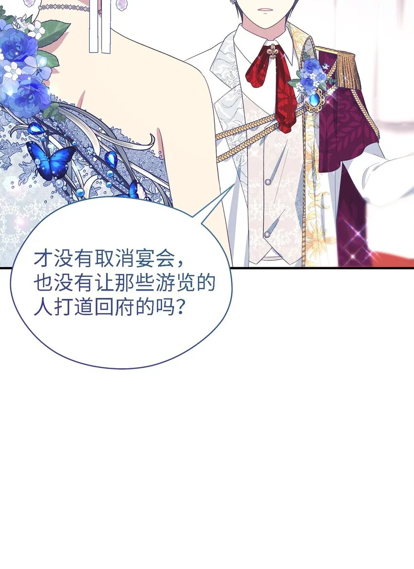 102 诱饵 第45页
