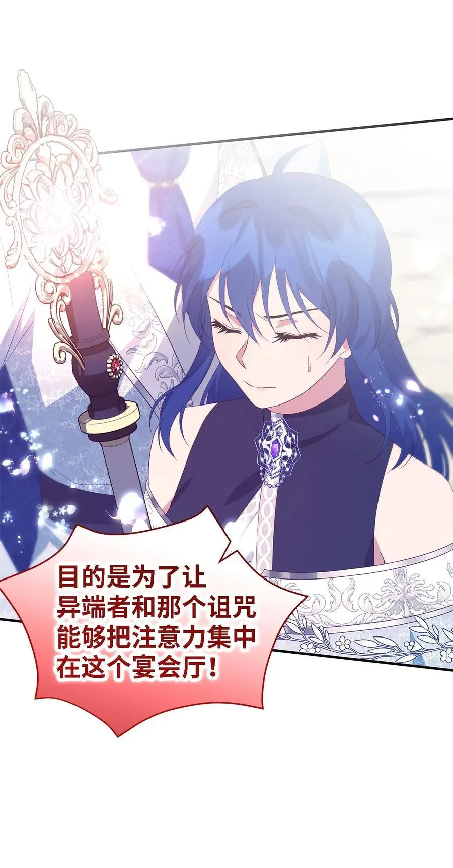 104 讨伐开始 第63页