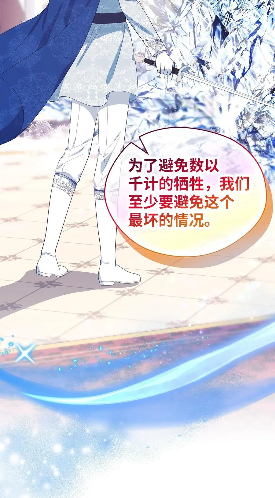105 转变 第29页