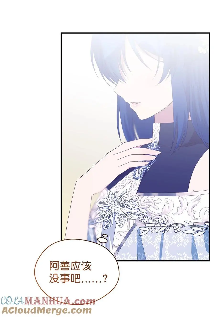 105 转变 第43页