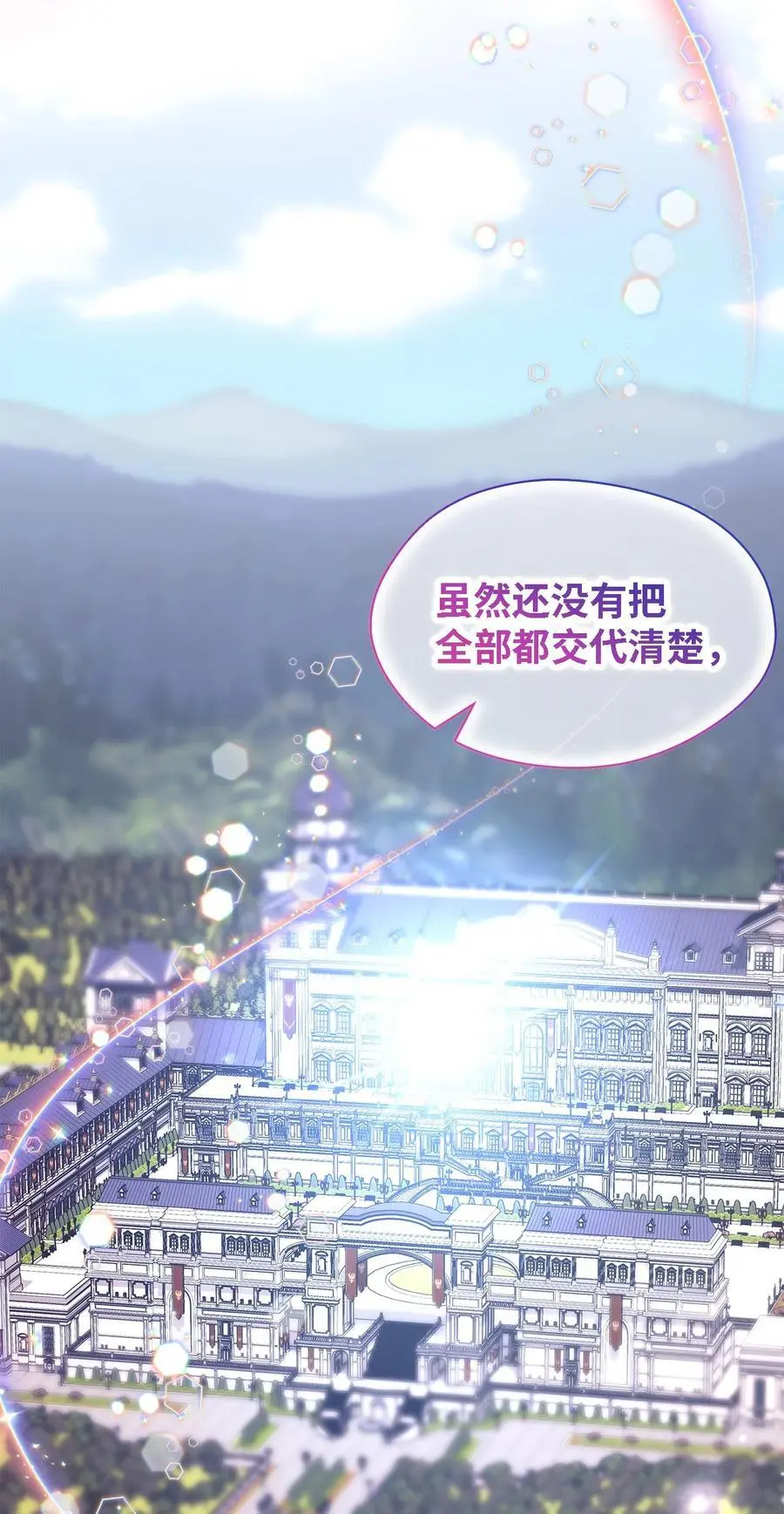 105 转变 第72页