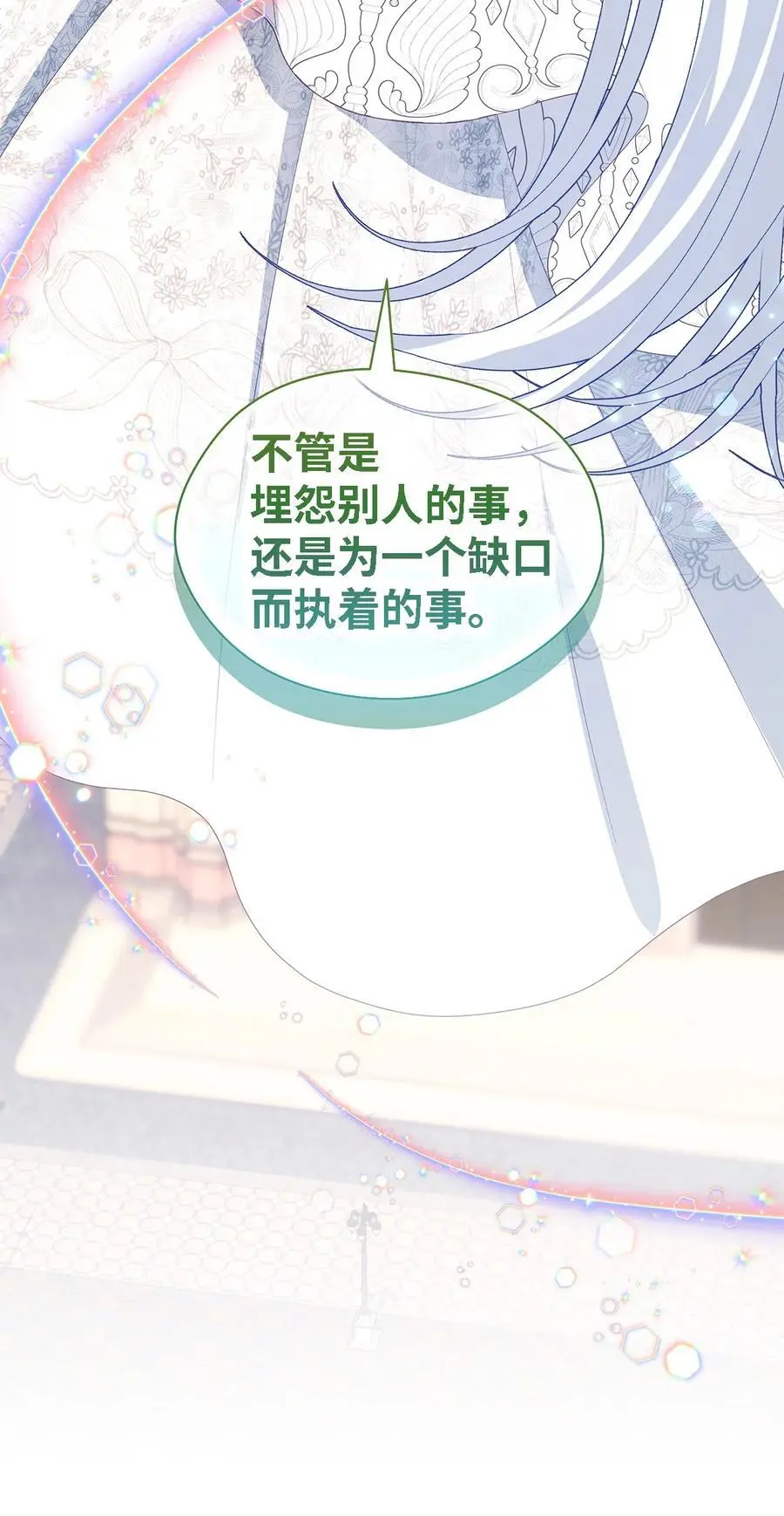 105 转变 第74页
