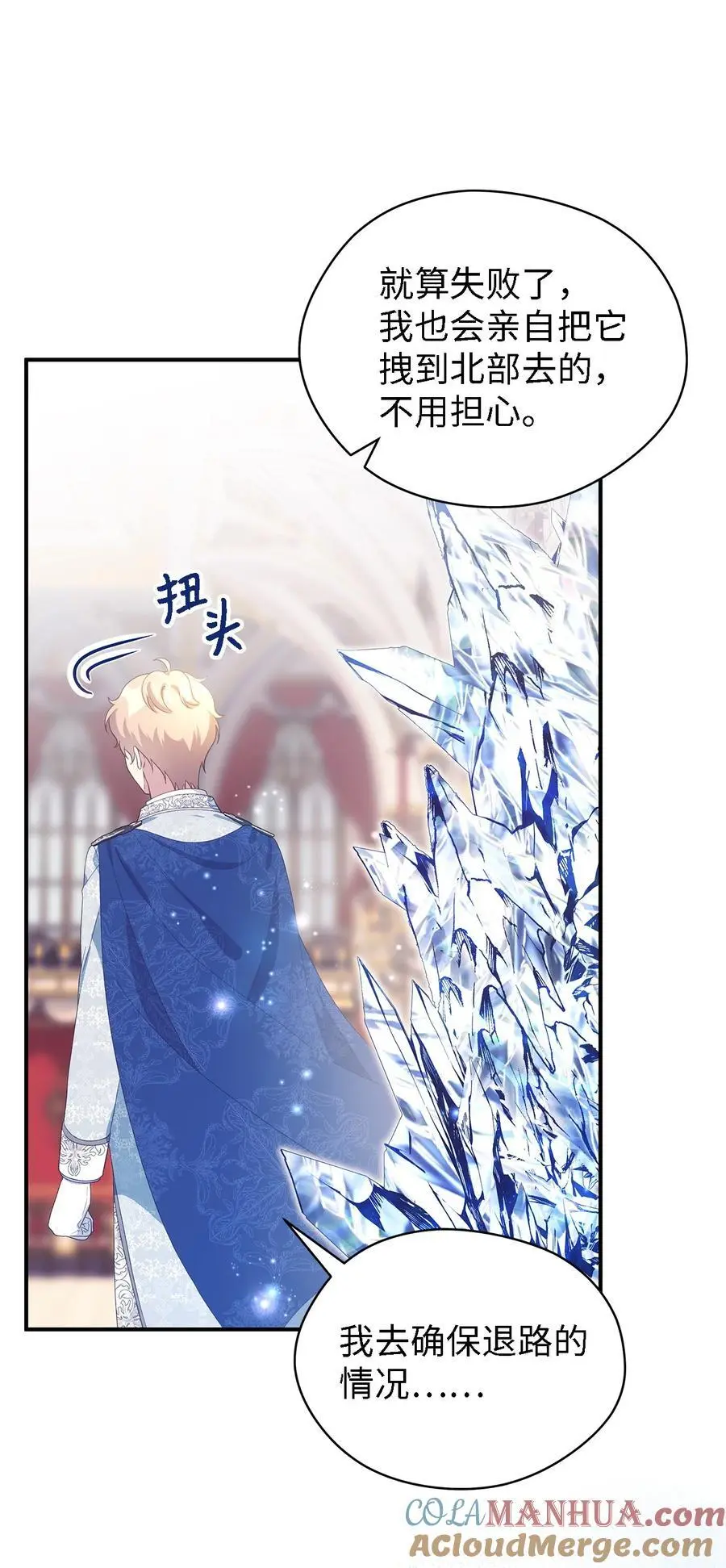 105 转变 第79页
