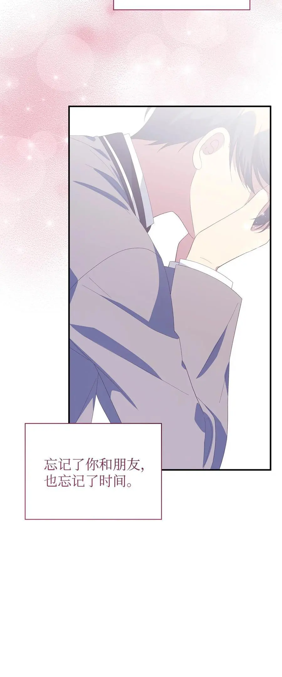 106 希恩 第36页