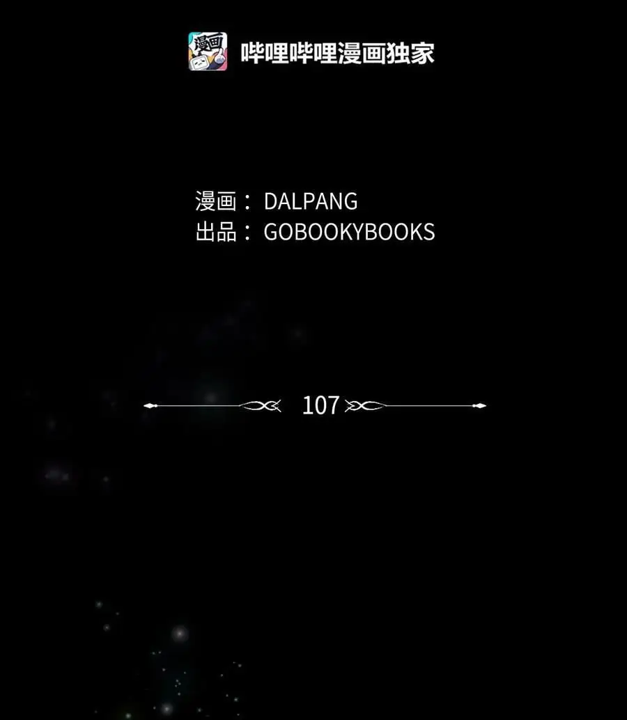 107 被扼杀的希望 第2页