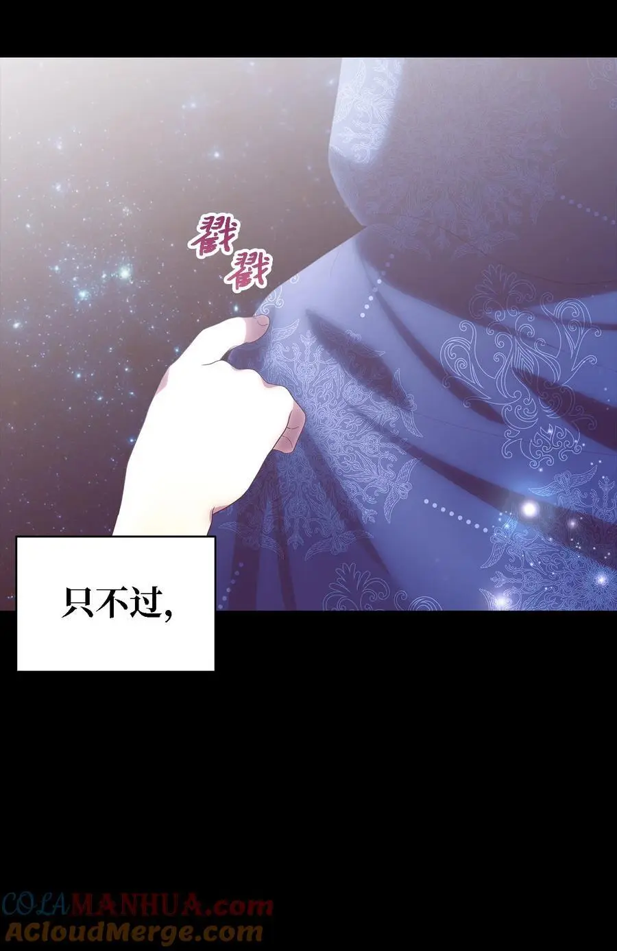 107 被扼杀的希望 第7页