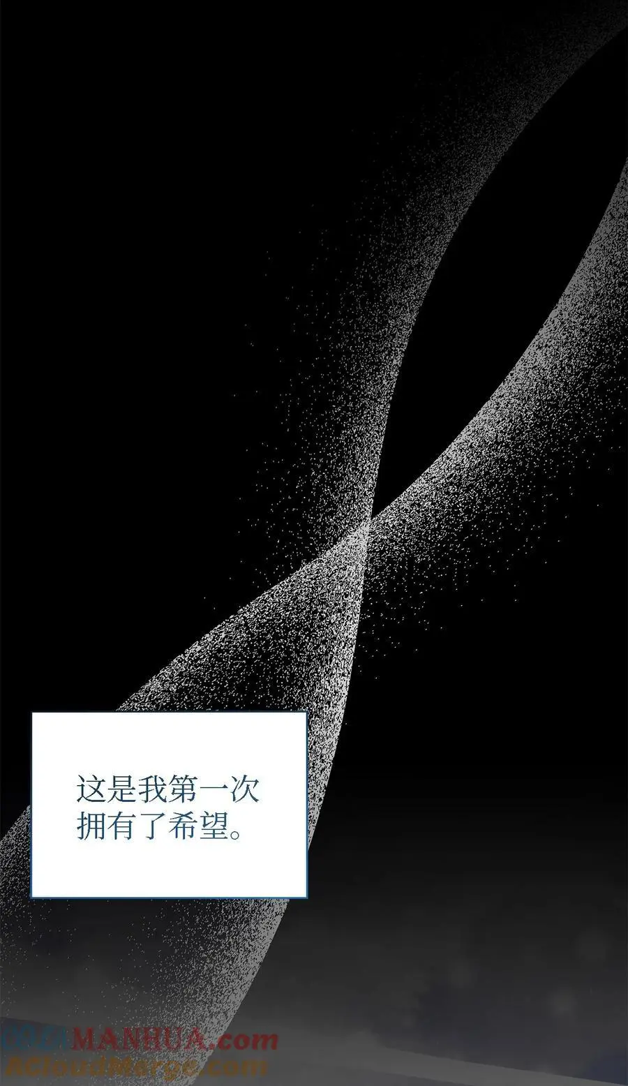 107 被扼杀的希望 第19页