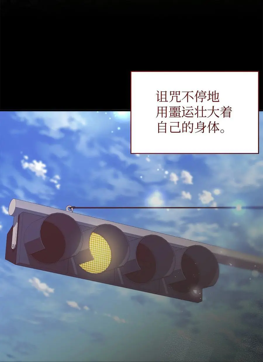107 被扼杀的希望 第23页