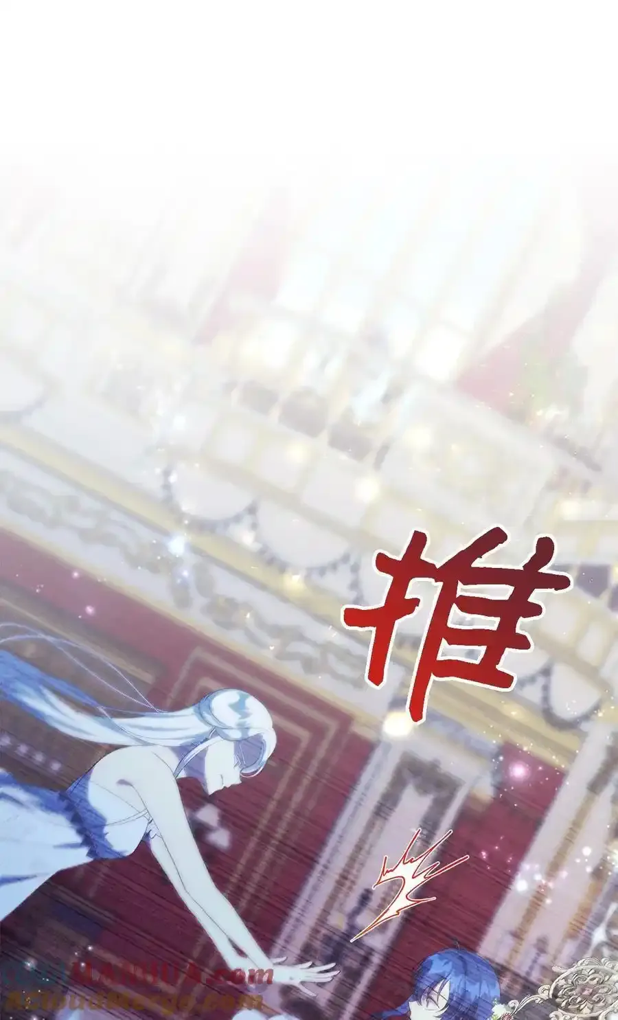 112 厌倦牺牲 第16页