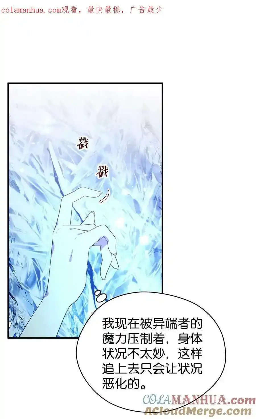 87 分散的记忆 第1页