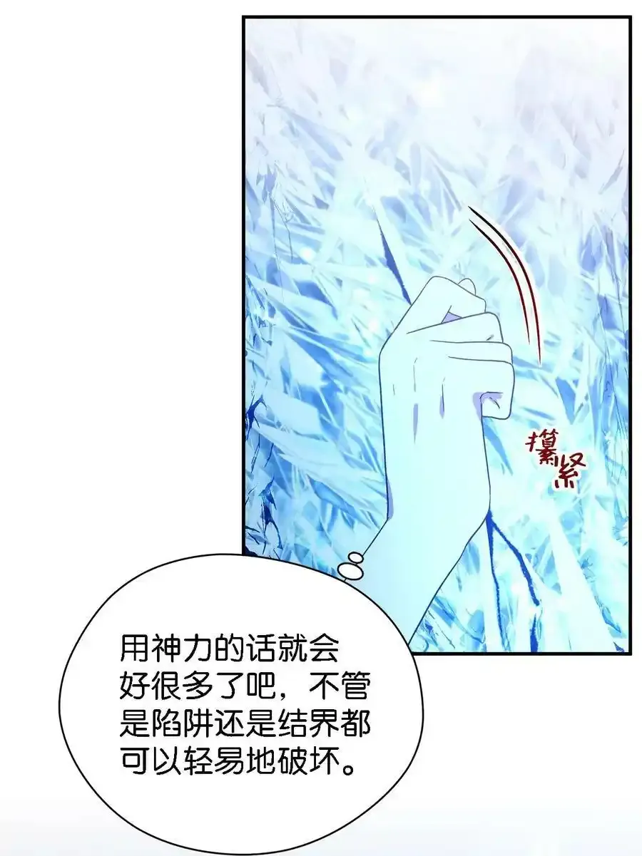 87 分散的记忆 第2页