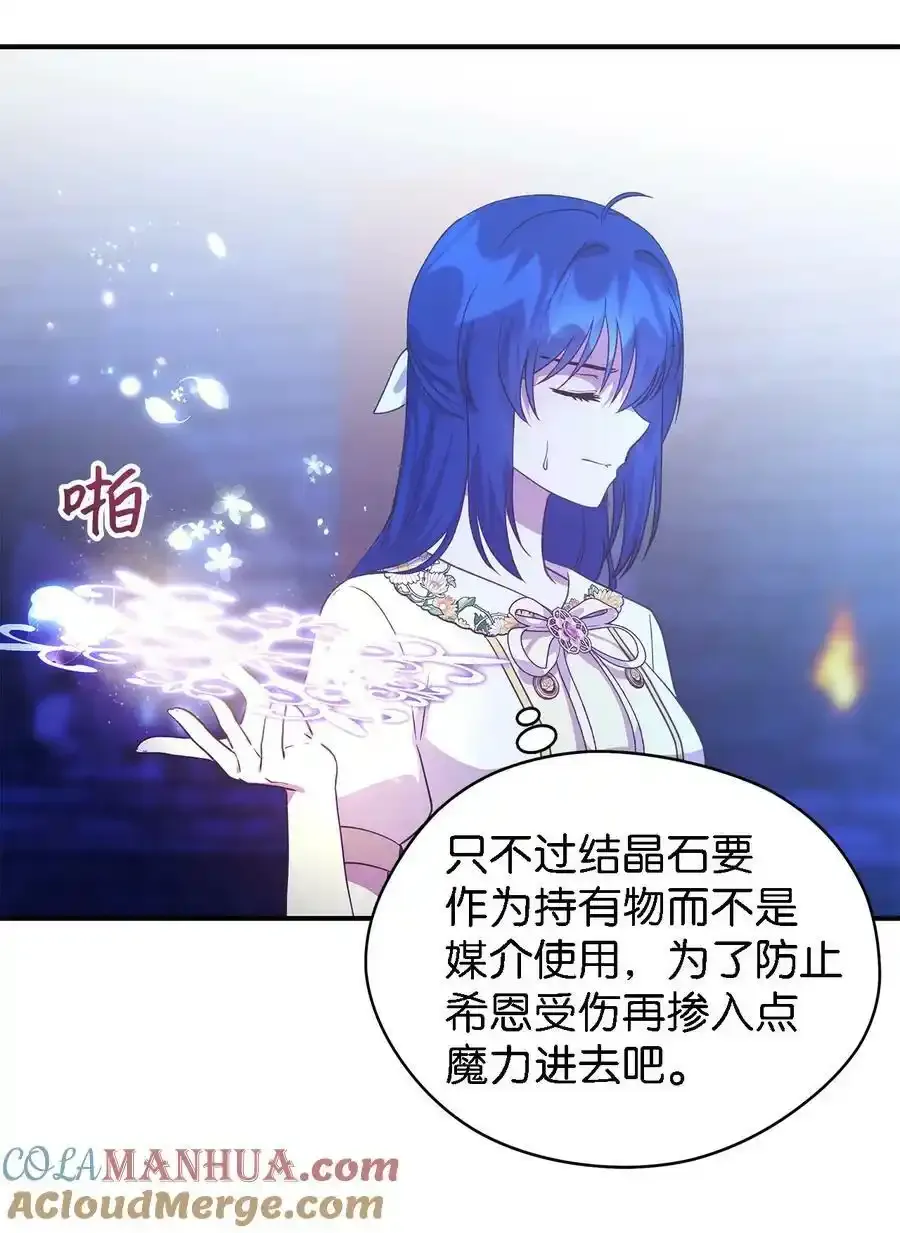 87 分散的记忆 第4页