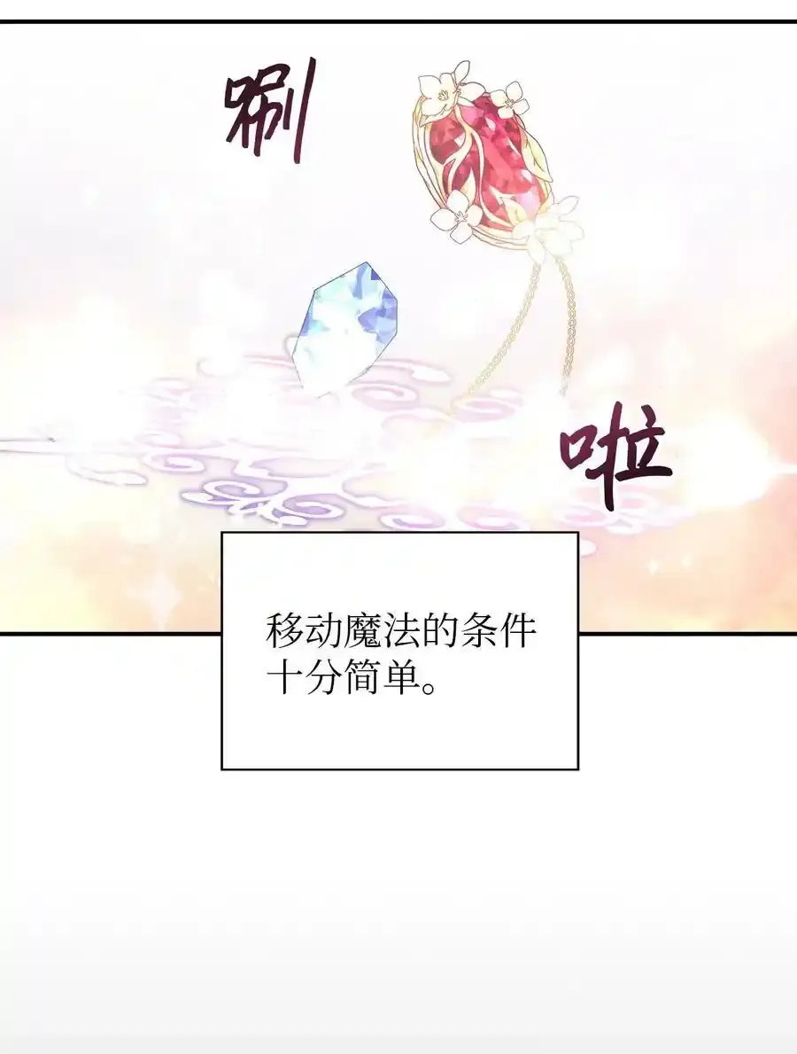 87 分散的记忆 第5页