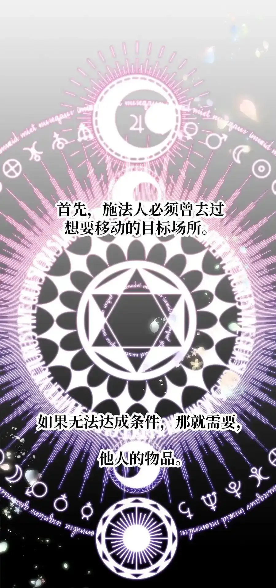 87 分散的记忆 第6页