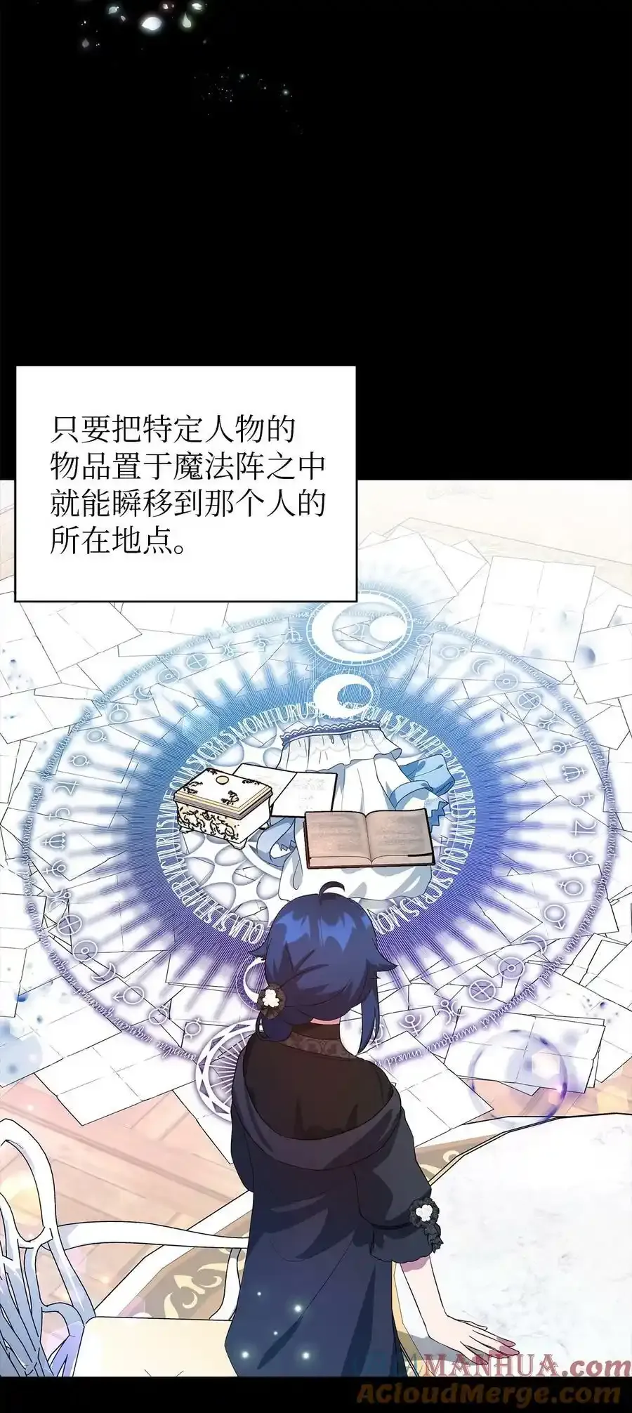 87 分散的记忆 第7页
