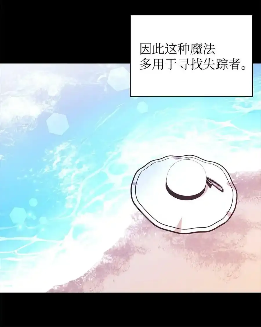 87 分散的记忆 第8页