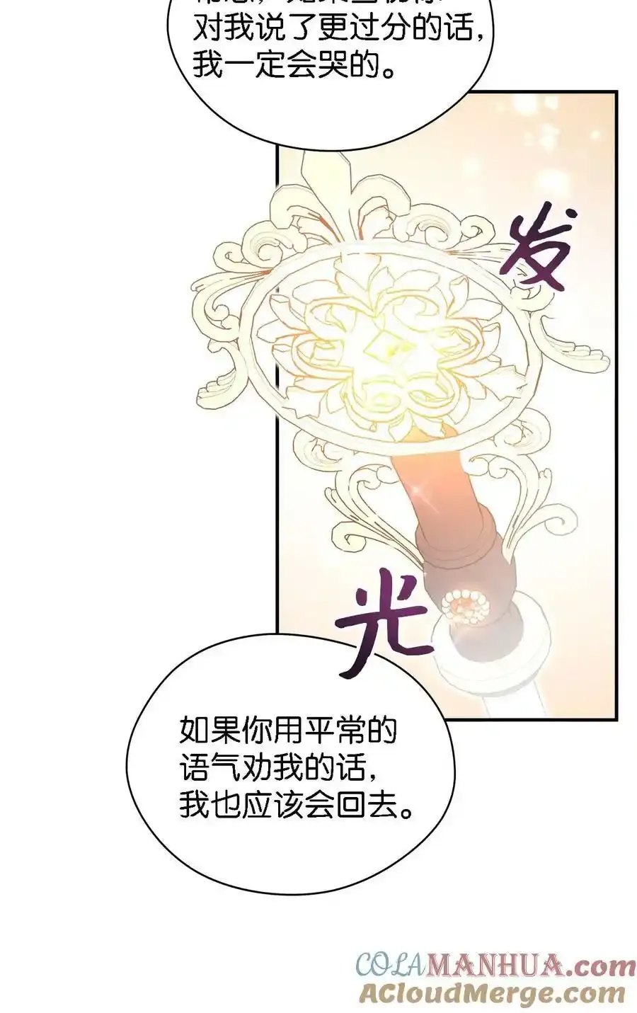 87 分散的记忆 第10页