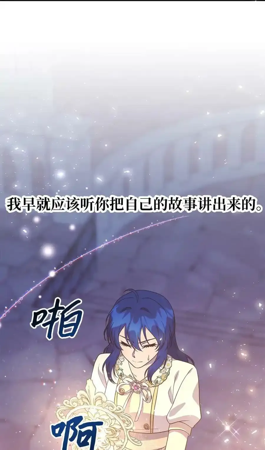 87 分散的记忆 第12页