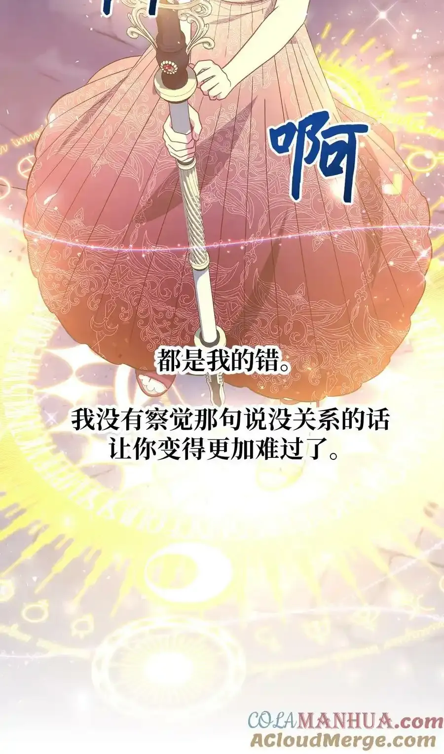 87 分散的记忆 第13页