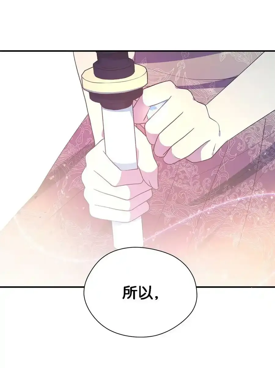 87 分散的记忆 第14页