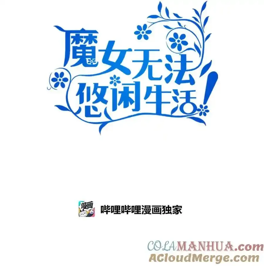 87 分散的记忆 第19页