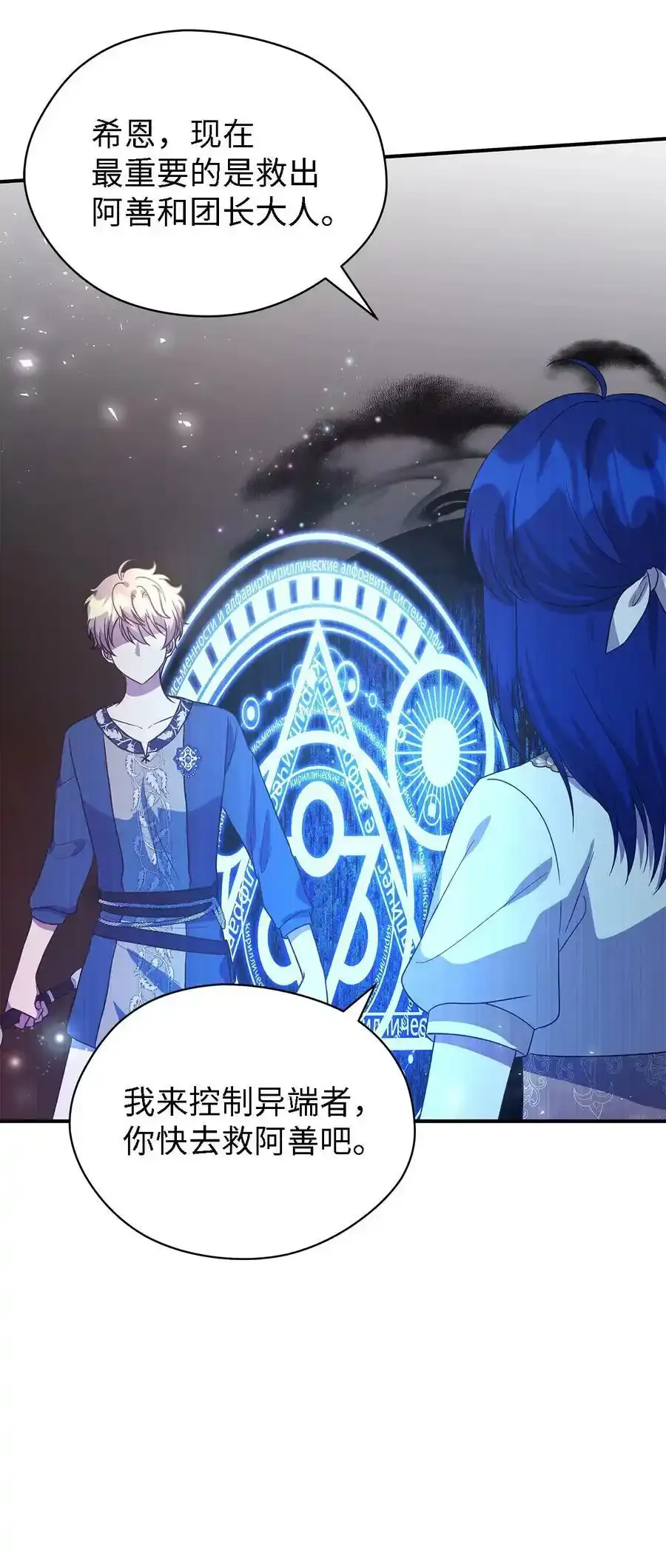 87 分散的记忆 第24页