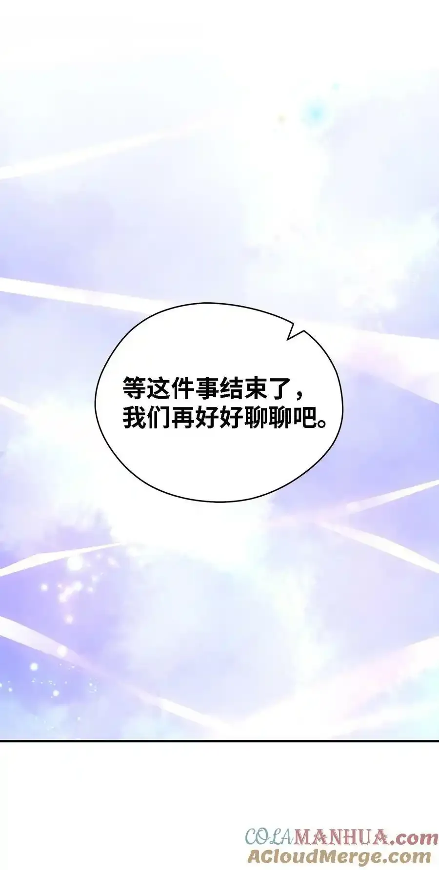87 分散的记忆 第25页