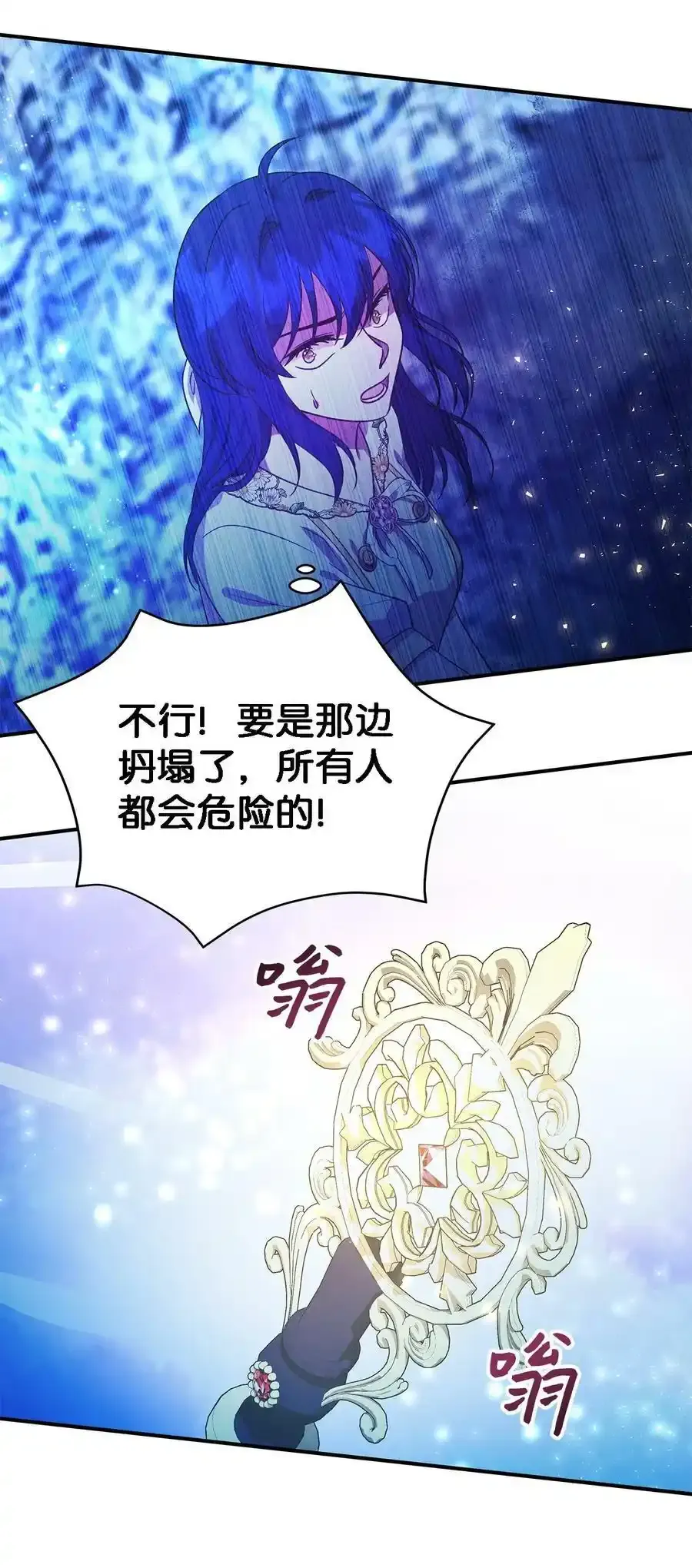 87 分散的记忆 第41页