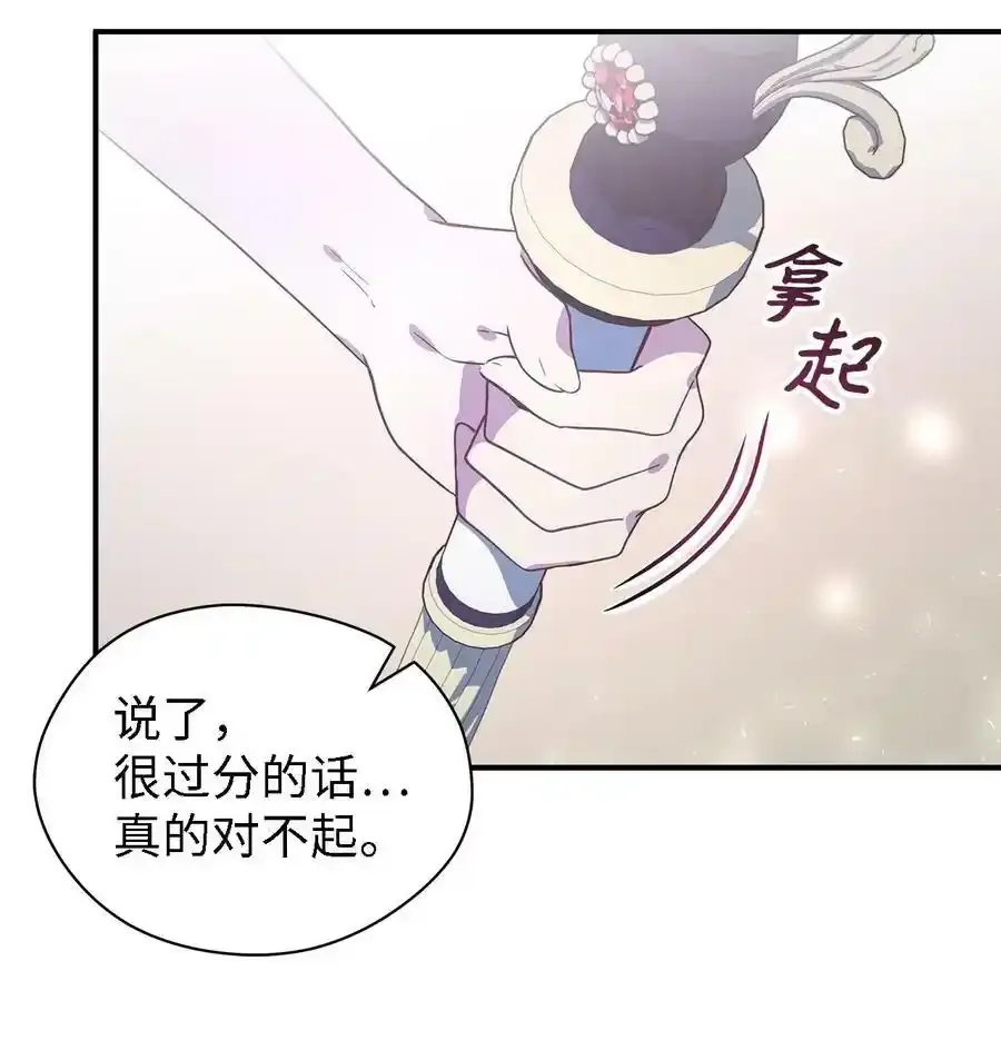 87 分散的记忆 第50页