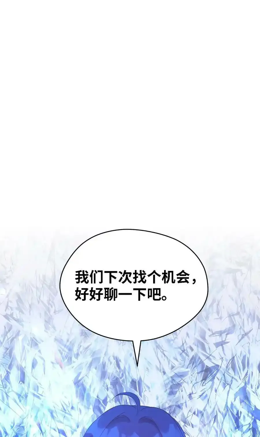 87 分散的记忆 第51页