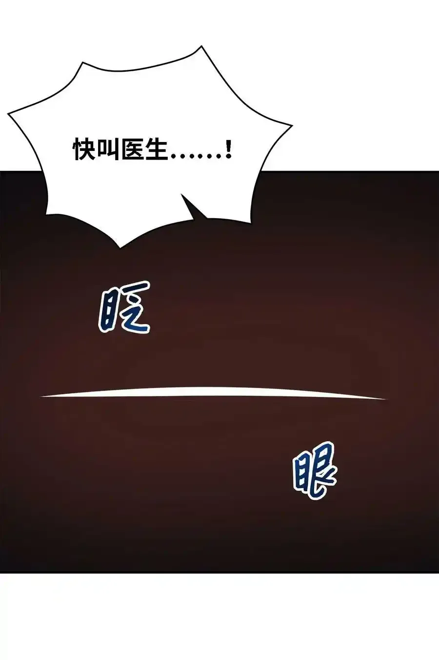 87 分散的记忆 第59页