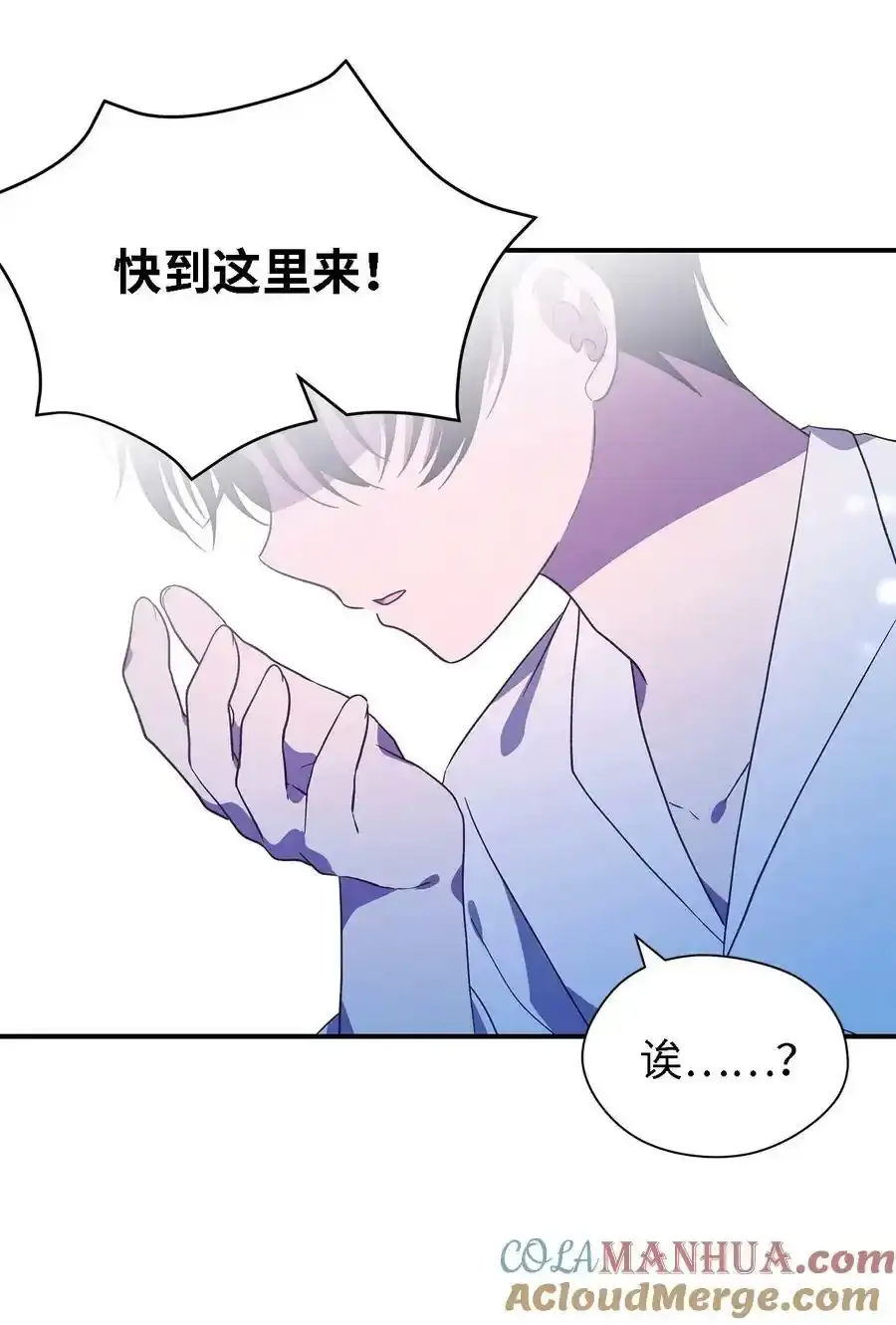 87 分散的记忆 第61页