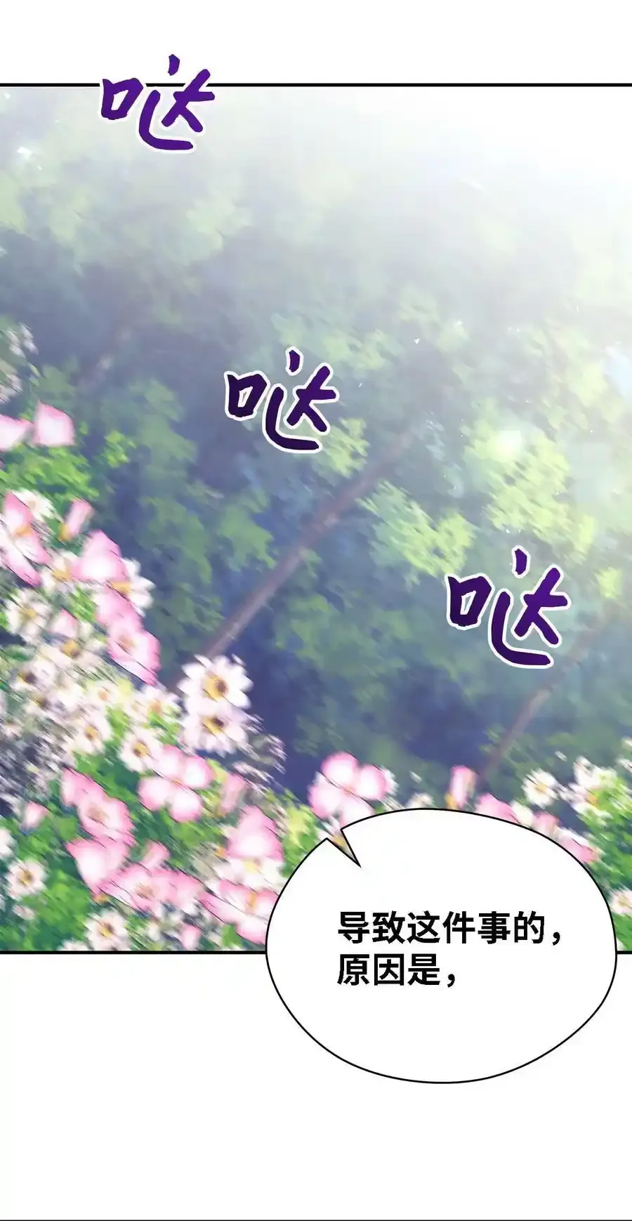 87 分散的记忆 第75页