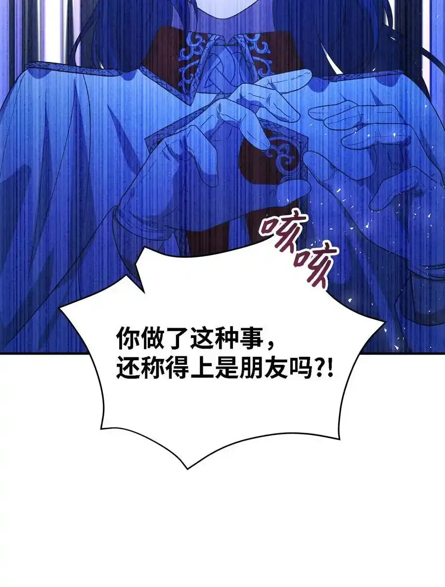 87 分散的记忆 第80页