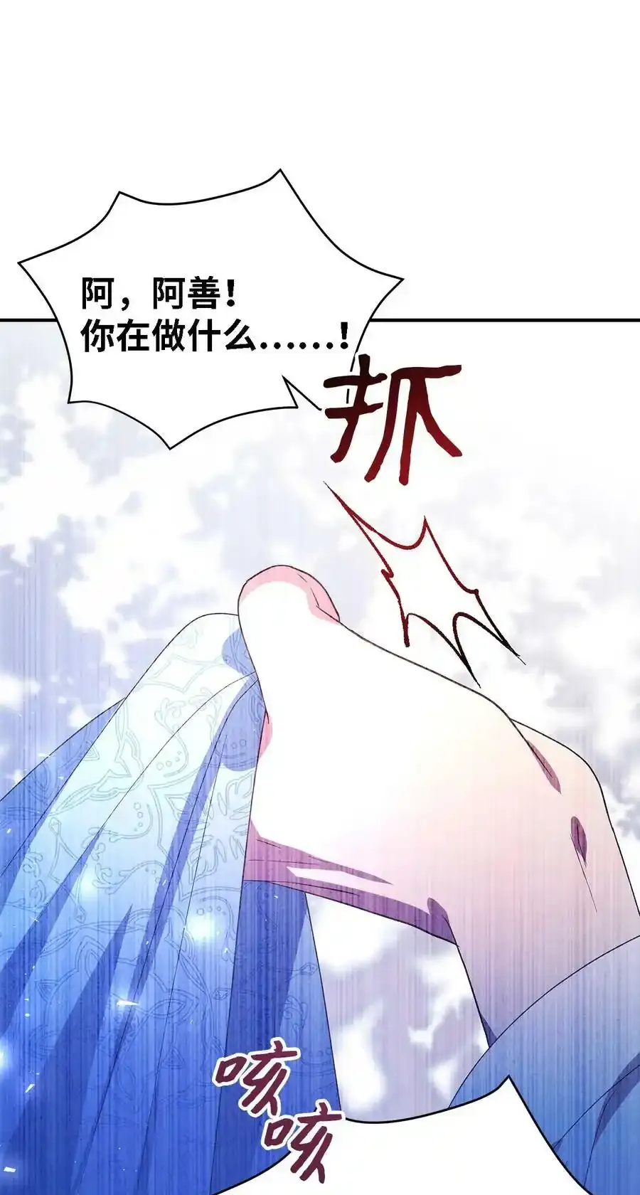 87 分散的记忆 第81页