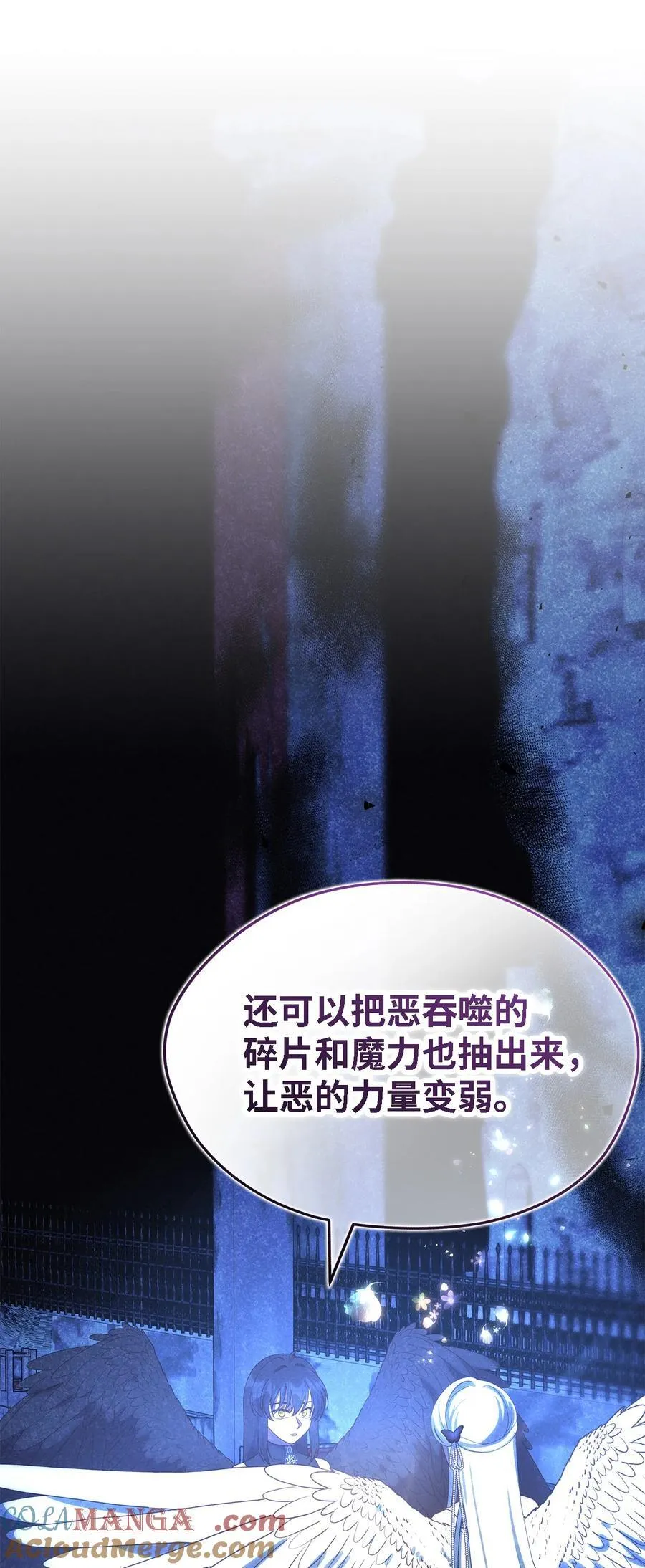 115 并肩作战 第52页