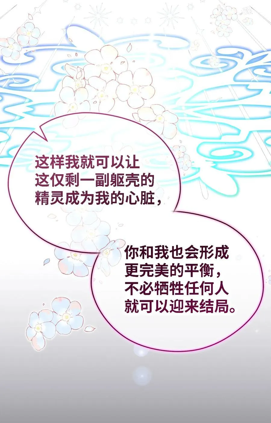 115 并肩作战 第60页