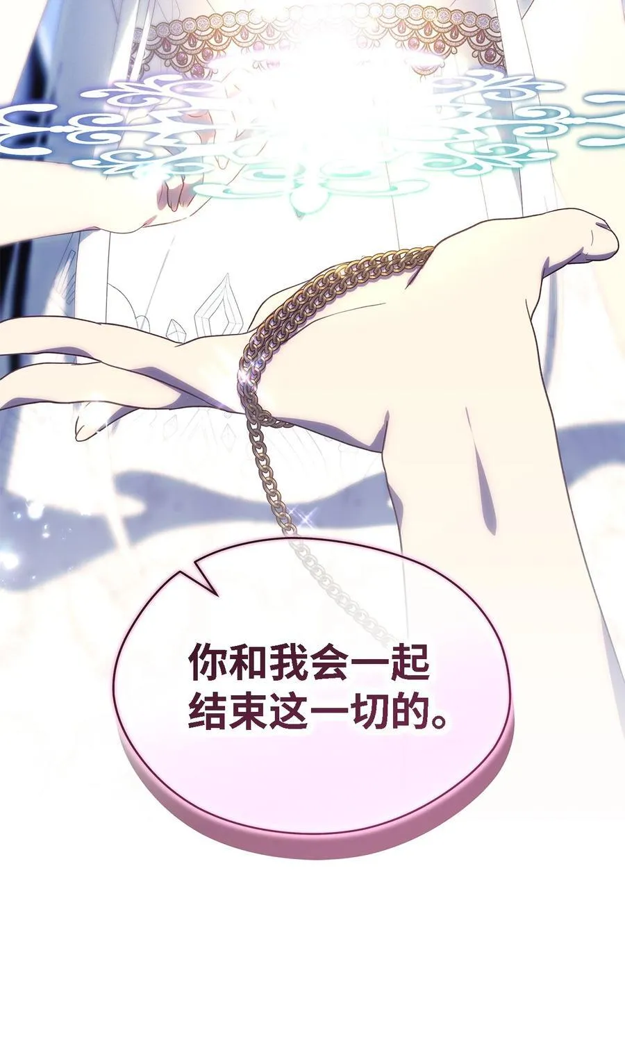 115 并肩作战 第62页