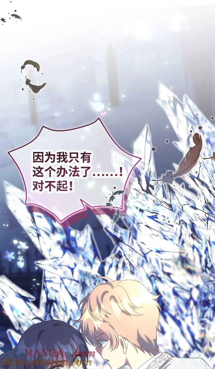 116 迎来解决 第16页