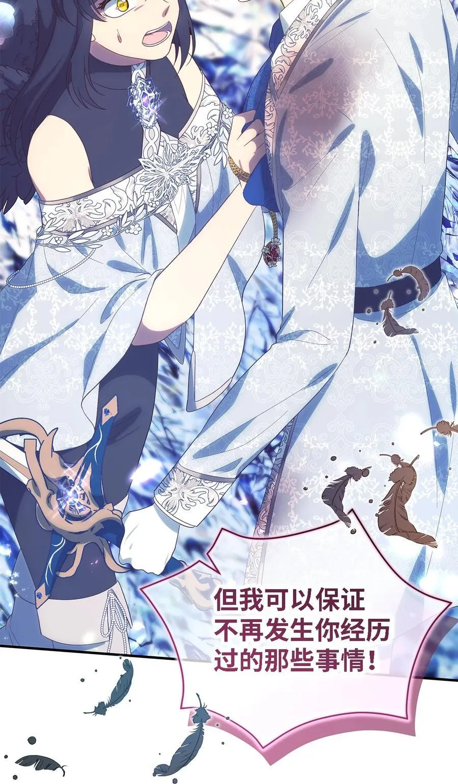 116 迎来解决 第17页
