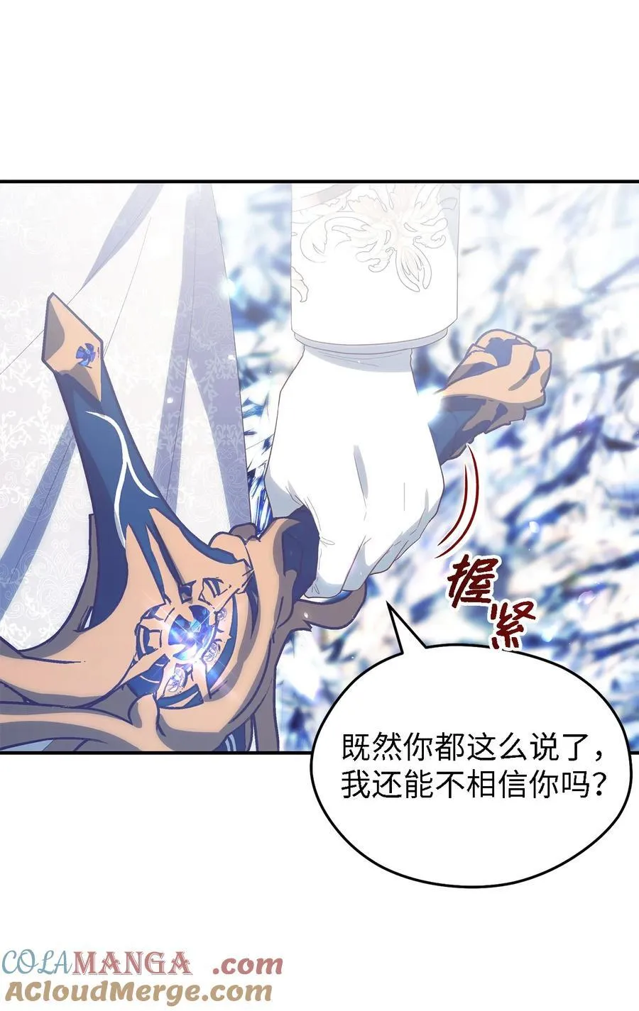 116 迎来解决 第19页